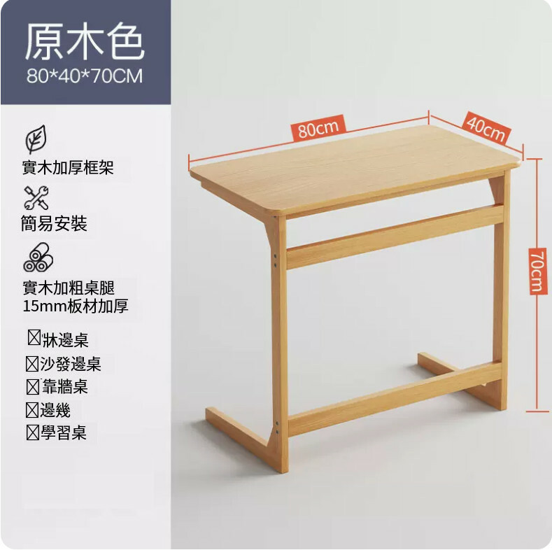 Hot Selling Nanzhu Solid Wood Furniture Computer Desk Study Table Coffee Table [Heightened Style + Log Color] 80x40x70cm
