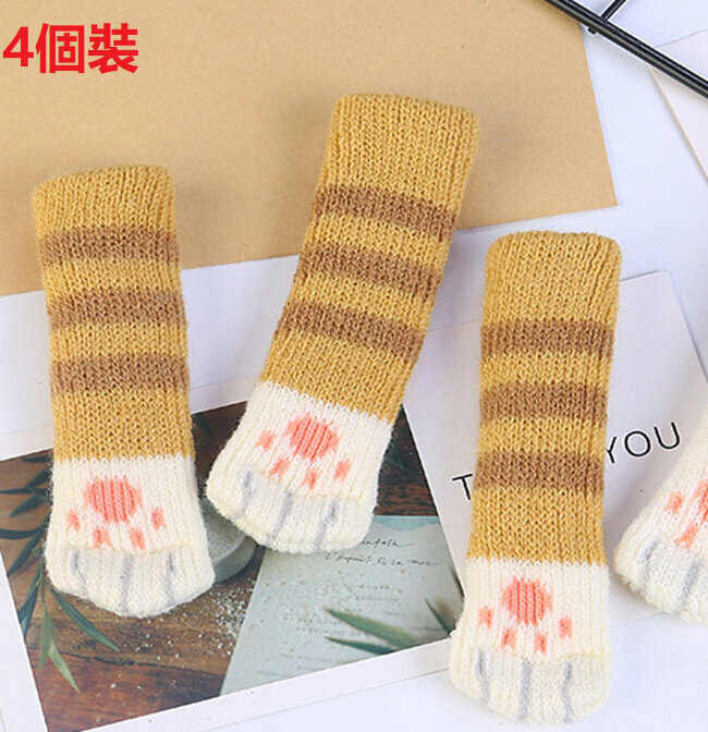新款[黃條紋/4個裝]  (尺寸:3*11cm)  可愛貓咪腳墊 防滑椅子腳墊 凳腳保護 防刮 桌椅腳套 凳腳墊 