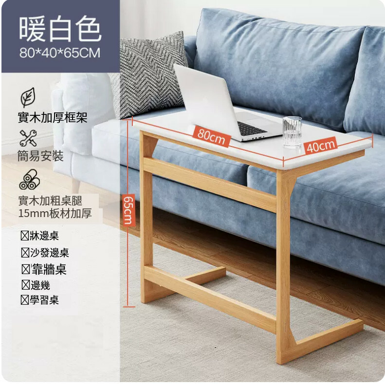 Hot Selling Phoebe Solid Wood Furniture Computer Desk Study Table Coffee Table [Basic Style + Warm White Desktop] 80x40x65cm