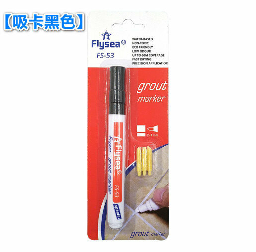 熱推瓷磚美縫筆 瓷磚縫隙修色筆 牆磚地磚修補筆【吸卡黑色】