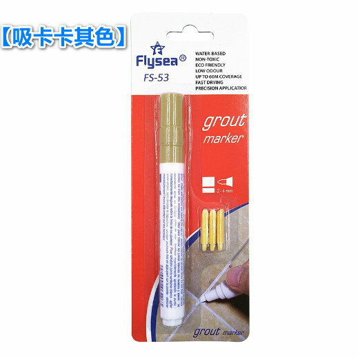 熱推瓷磚美縫筆 瓷磚縫隙修色筆 牆磚地磚修補筆【吸卡卡其色】