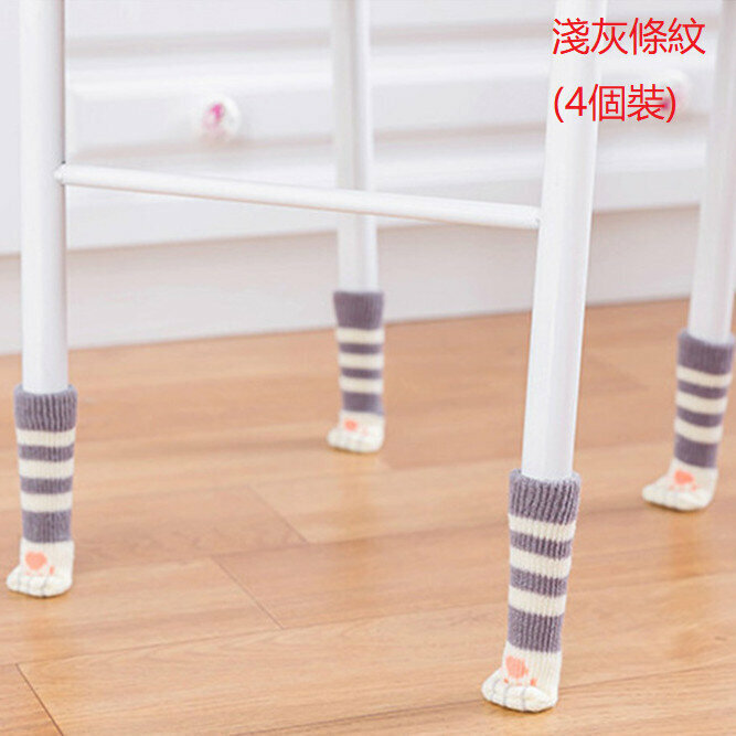 新款[淺灰/4個裝]  (尺寸:3*11cm)  可愛貓咪腳墊 防滑椅子腳墊 凳腳保護 防刮 桌椅腳套 凳腳墊 