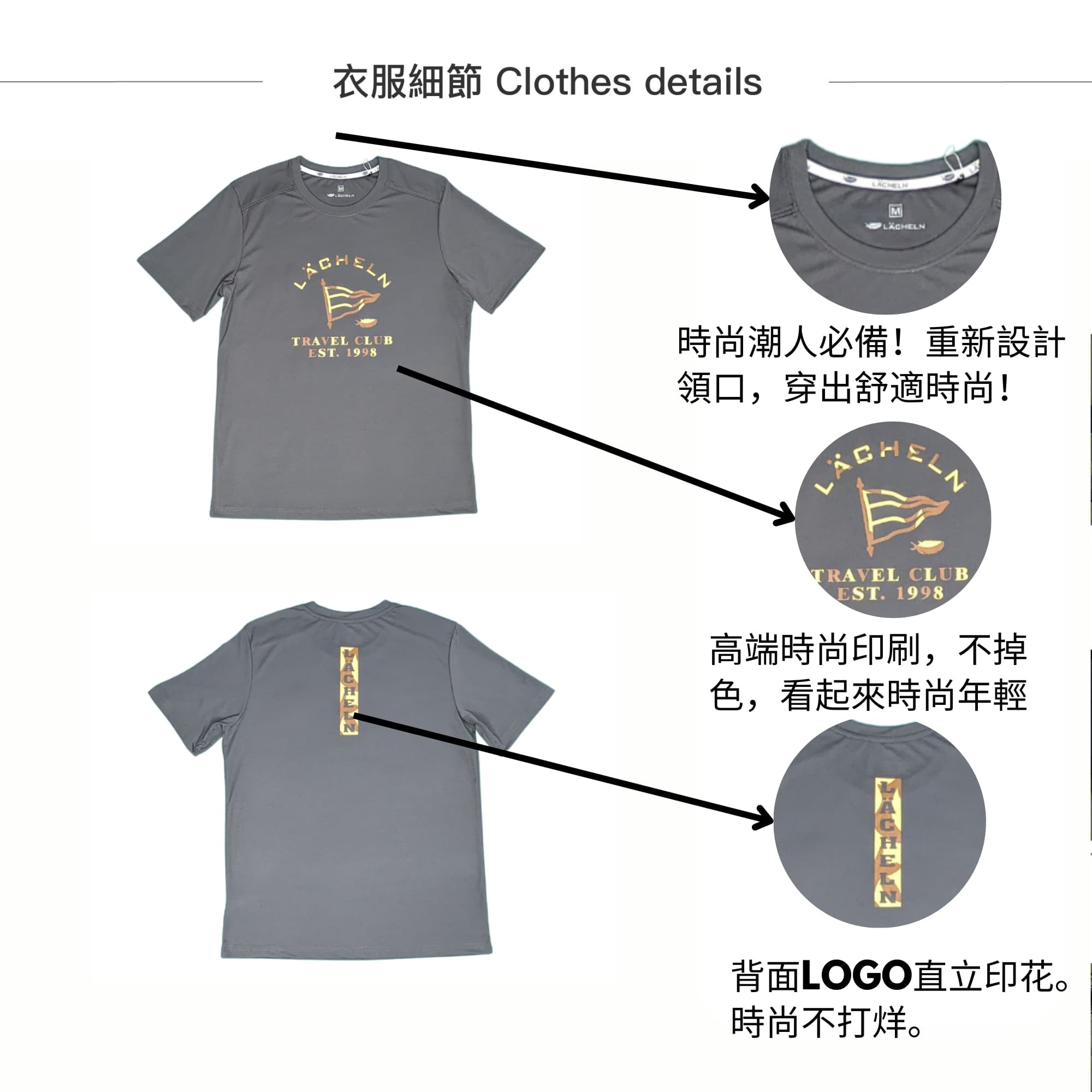 LÄCHELN 時尚潮人必備舒適短袖T恤 - 重新設計領口,高端印刷,不掉色,背面獨特LOGO