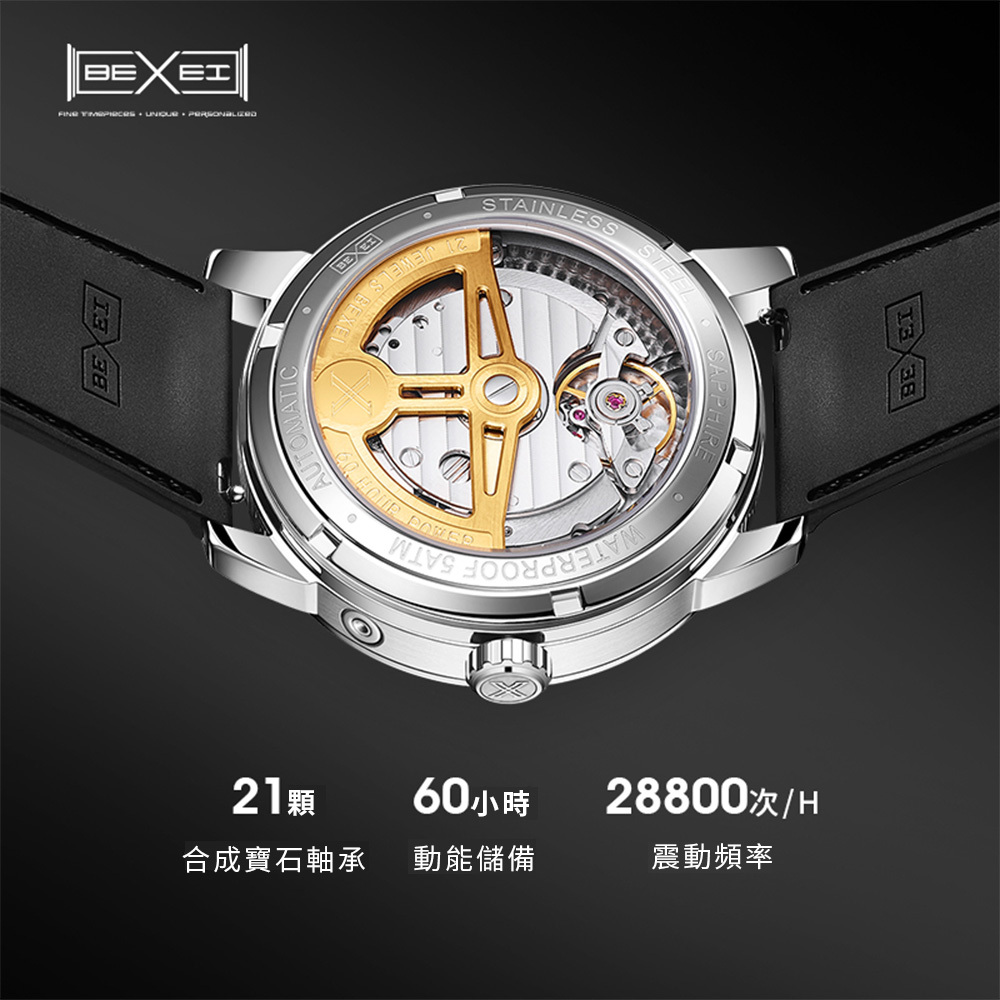 【BEXEI 貝克斯】9203 黎明之光系列 日月星辰 日期顯示 動力儲存 全自動機械錶 腕錶 手錶
