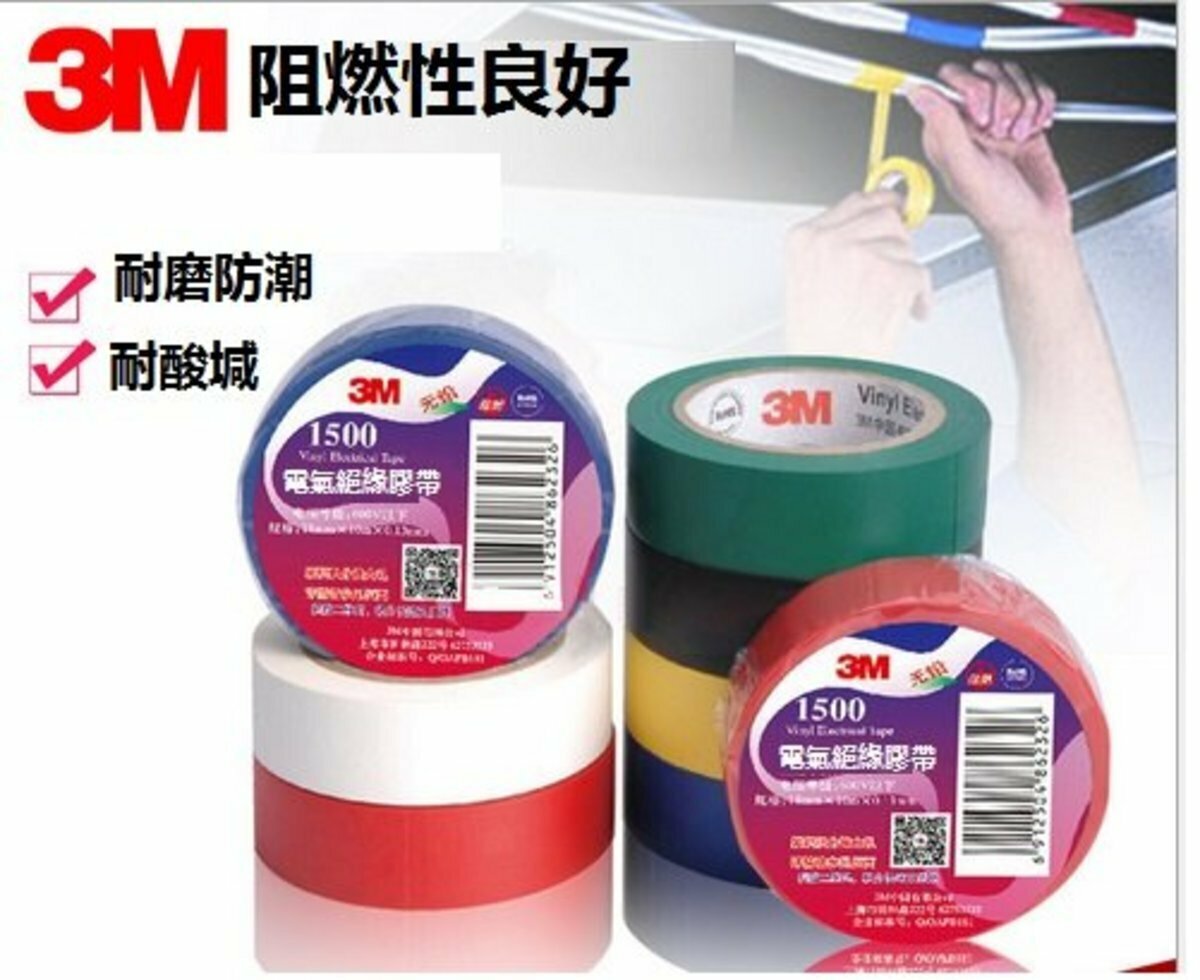 激抵電工膠布3M（黃色）