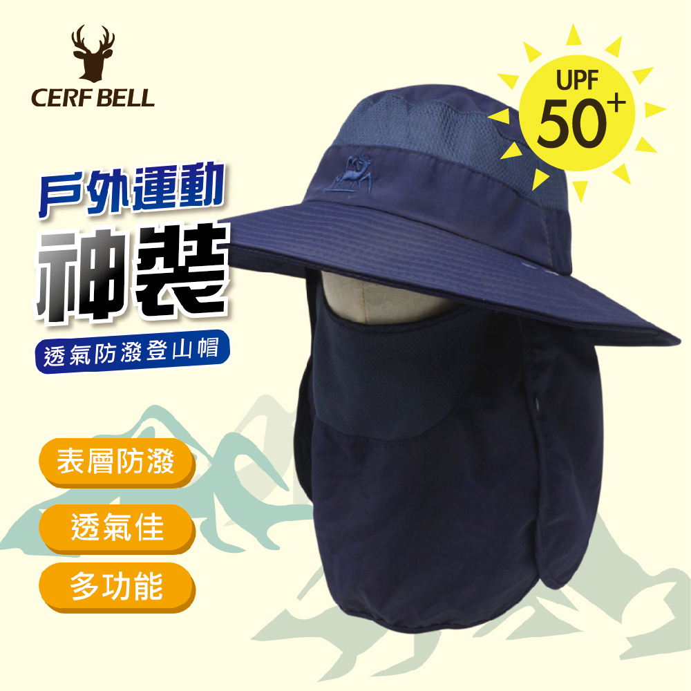 【肌涼】【Outdoor/戶外專業系列】透氣防潑水登山帽丨7AH0051