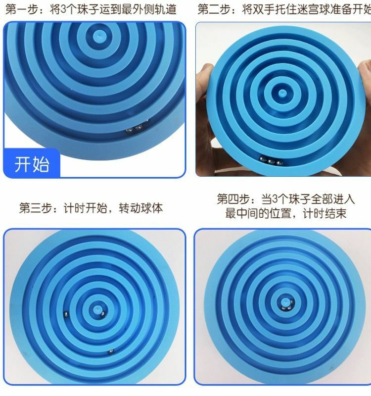 【健智遊戲】益智感官訓練迷宫球