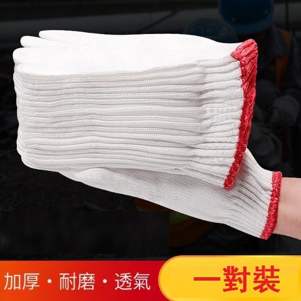 熱賣勞保防滑加厚耐磨粗紗手套（一對）（白色）