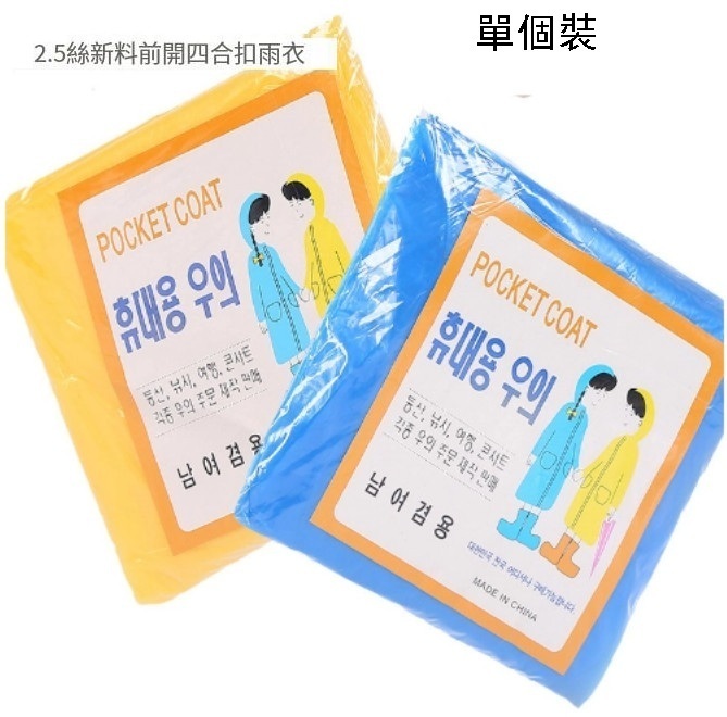 Outdoor portable disposable body light raincoat (white average size)