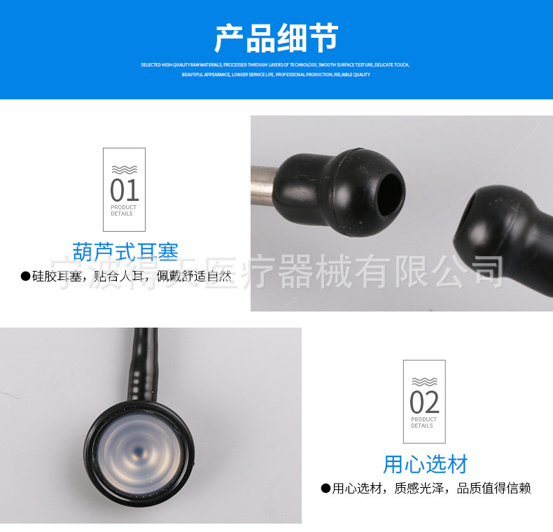 經典型豪華單聽診器 (0.1kg)