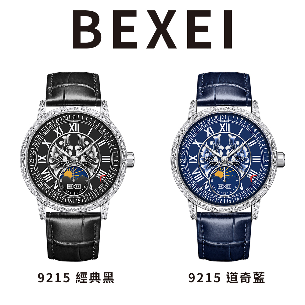 (預購)【BEXEI 貝克斯】9215 百合時光系列 日月星辰 鏤空 百合花錶盤 動力儲存 全自動 機械錶 手錶