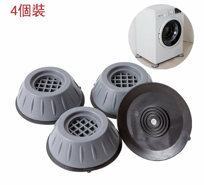 熱推【灰色4個裝】電器避震墊  減震 降噪 防滑洗衣機穩定墊 腳座 腳墊【底部直徑8cm】