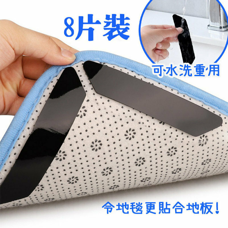 熱推地毯固定防滑貼 【小號梯形 黑色（8片裝）】 