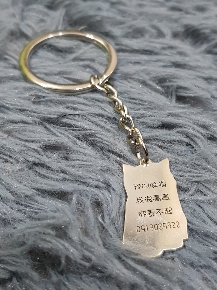 寵物手工客製化純銀鑰匙圈