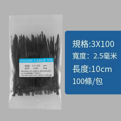 新款【100條】自鎖式尼龍紮帶【國標3*100寬2.5黑】 