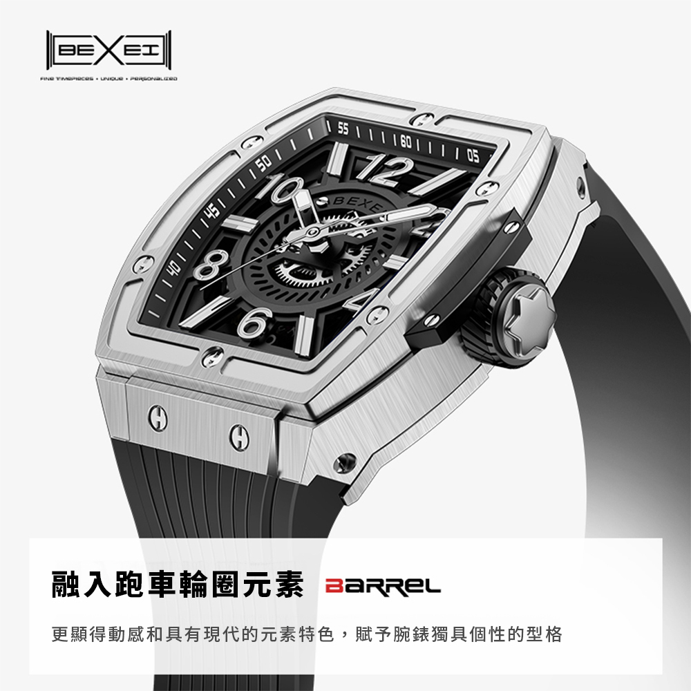 【BEXEI 貝克斯】9138 飛馳人生系列 夜光指針 雙面鏤空 時尚 酒桶款 全自動機械錶 腕錶 手錶