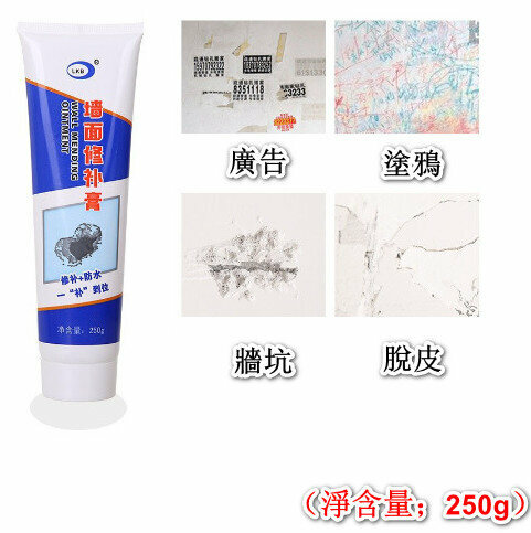爆款專業防水防黴牆面修補膏 牆面修復膏 牆身速補膏 