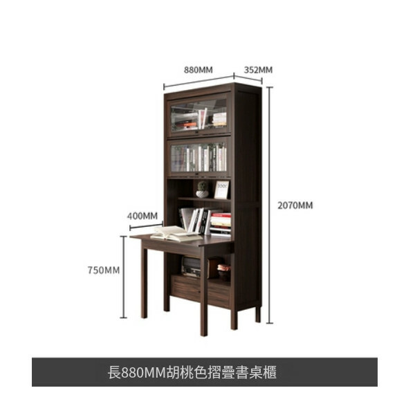 Hot selling American desk + bookshelf, folding desk, bookcase, study table (88x35x207cm) walnut color