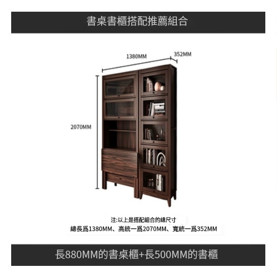 Hot selling American desk + bookshelf, folding desk, bookcase, study table (combination) (1380x35x207cm) walnut color