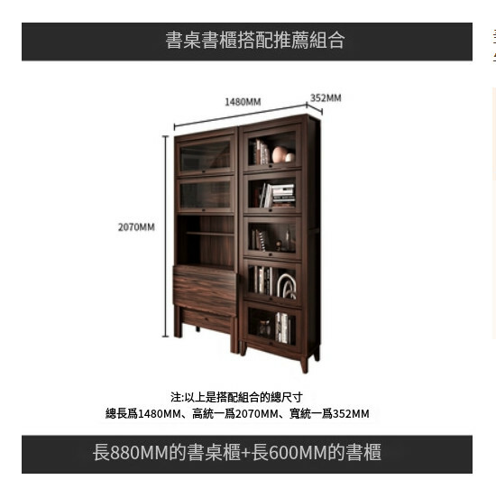Hot selling American desk + bookshelf, folding desk, bookcase, study table (combination) (1480x35x207cm) walnut color