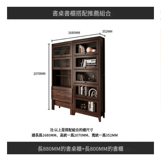 Hot selling American desk + bookshelf, folding desk, bookcase, study table (combination) (1680x35x207cm) walnut color