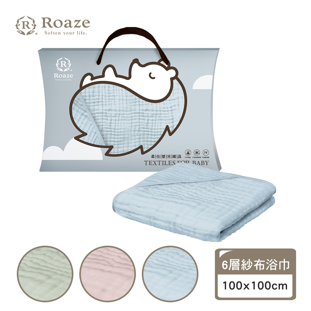 【Roaze 柔仕】成長型連帽紗布浴巾(6層) - 三色