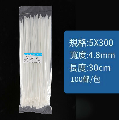 爆款【100條】自鎖式尼龍紮帶【國標5*300寬4.8白】 