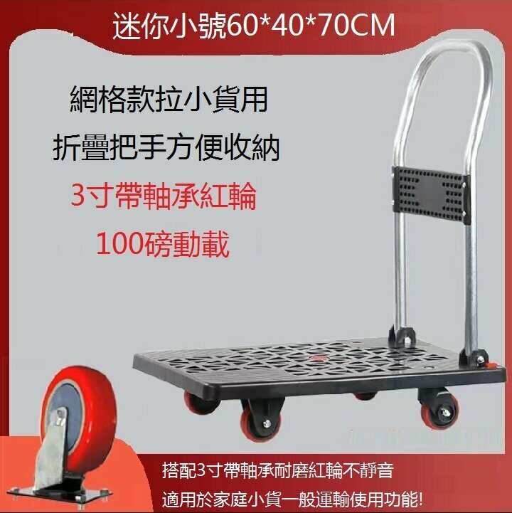 Folding trolley (black trolley version 60*40*70 grid car can carry 100 pounds)