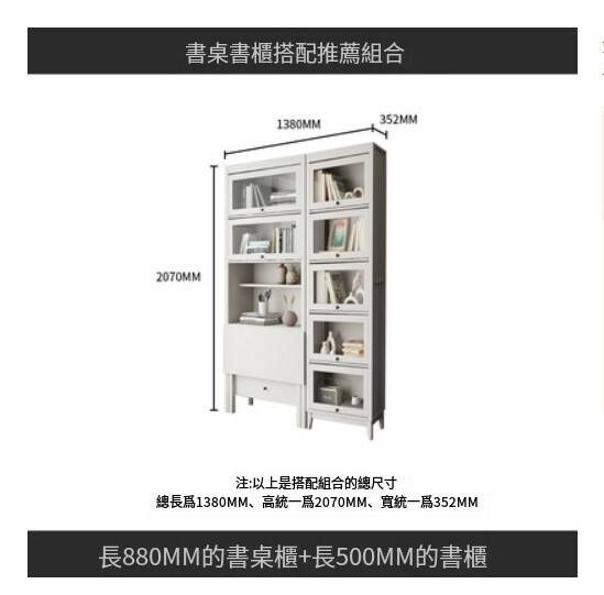 Hot selling American desk + bookshelf, folding desk, bookcase, study table (combination) (1380x35x207cm) white