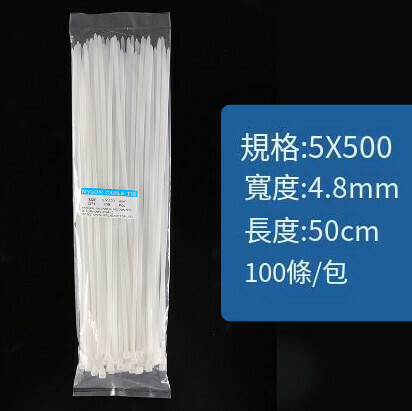 爆款【100條】自鎖式尼龍紮帶【國標5*500寬4.8白】 
