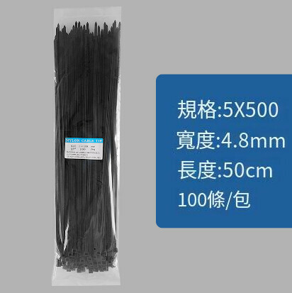 爆款【100條】自鎖式尼龍紮帶【國標5*500寬4.8黑】 