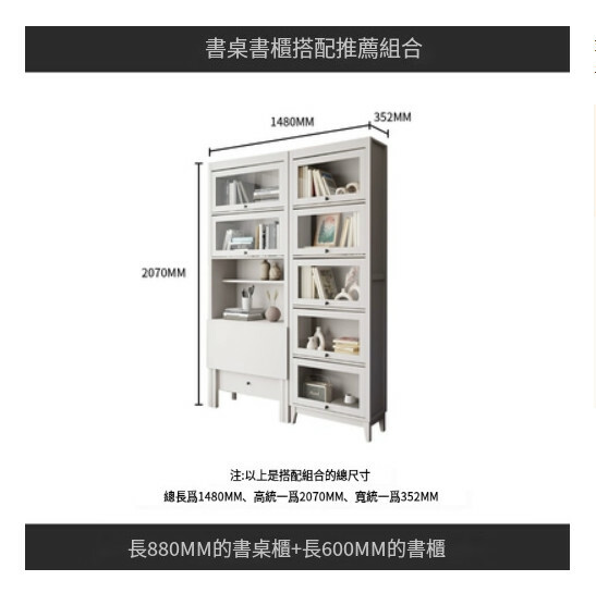 Hot selling American desk + bookshelf, folding desk, bookcase, study table (combination) (1480x35x207cm) white