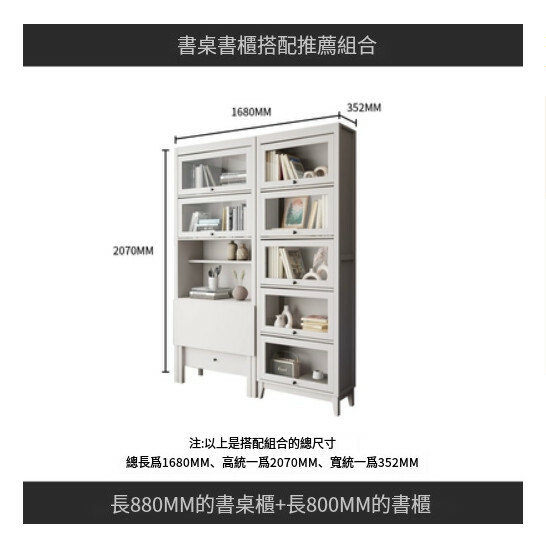 Hot selling American desk + bookshelf, folding desk, bookcase, study table (combination) (1680x35x207cm) white