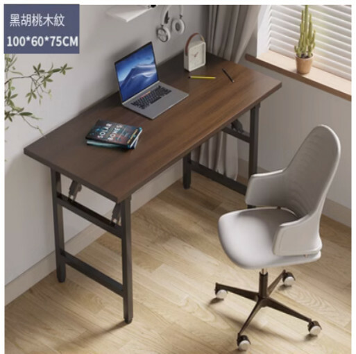 Hot selling folding table conference table study table computer table dining table black walnut color + black feet (single layer + double horizontal feet) 100x60x75cm