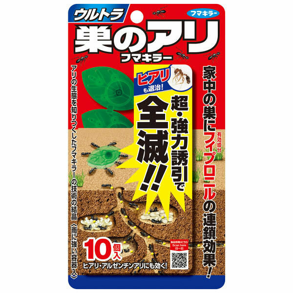 象球牌 - 【10個裝】強效滅蟻盒