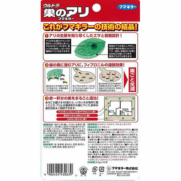 象球牌 - 【10個裝】強效滅蟻盒