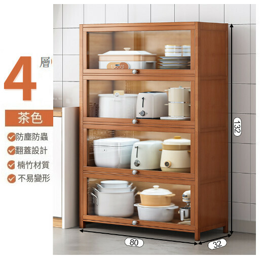 熱推多功能餐邊收納櫃儲物櫃【升級楠竹款】茶色四層80cm】