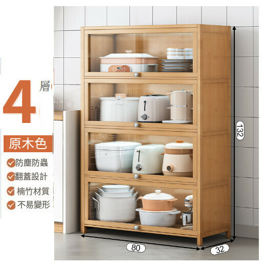 熱推多功能餐邊收納櫃儲物櫃【升級楠竹款】原木色四層80cm】