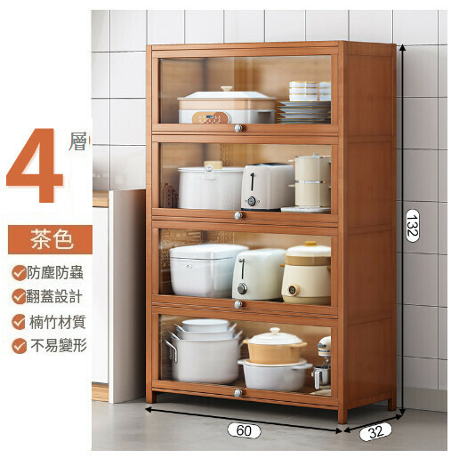 熱推多功能餐邊收納櫃儲物櫃【升級楠竹款】茶色四層60cm】