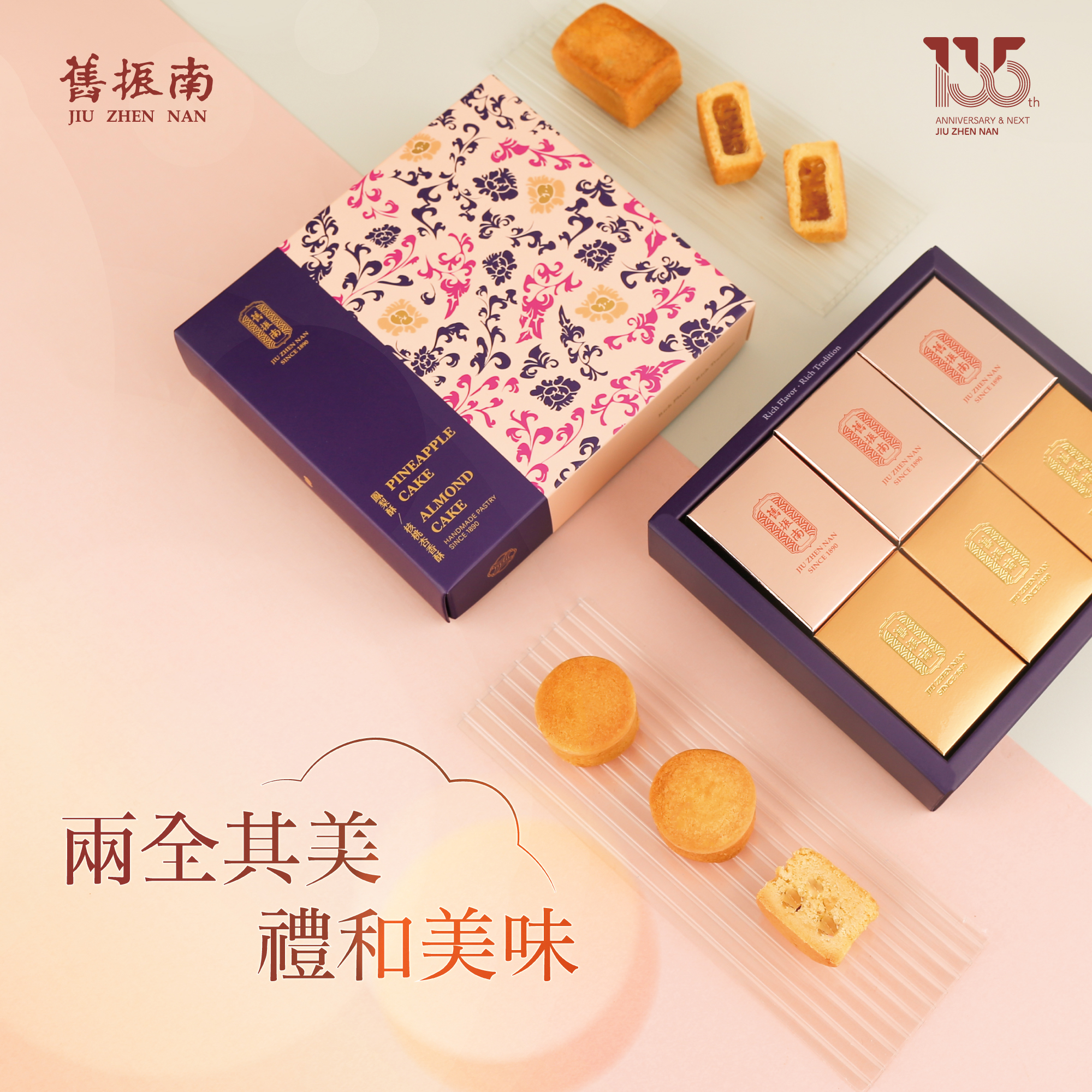 【國際購物】綜合酥6入禮盒(12盒組) (奶蛋素)｜舊振南