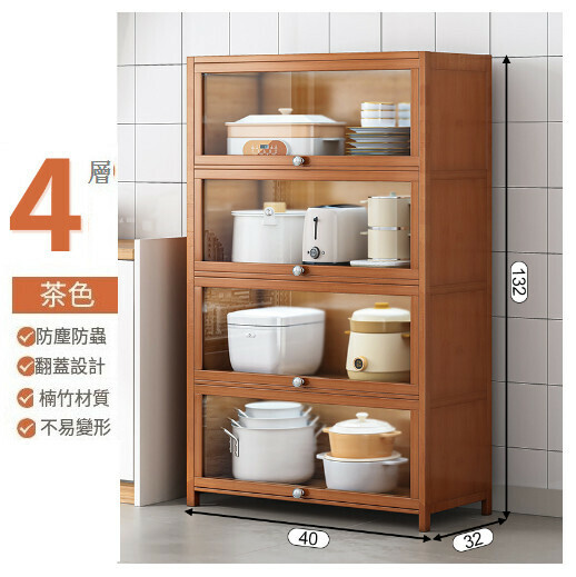 熱推多功能餐邊收納櫃儲物櫃【升級楠竹款】茶色四層40cm】