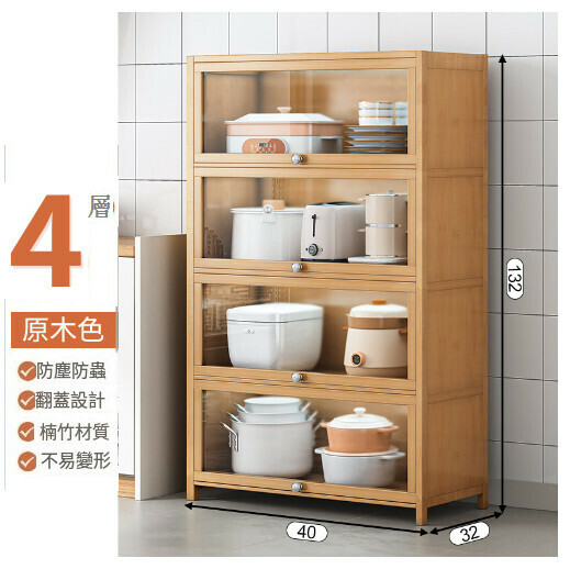熱推多功能餐邊收納櫃儲物櫃【升級楠竹款】原木色四層40cm】