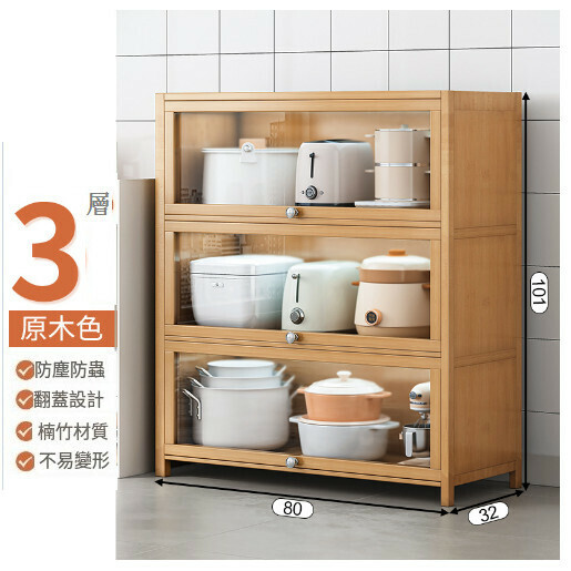 熱推多功能餐邊收納櫃儲物櫃【升級楠竹款】原木色三層80cm】