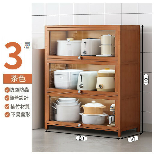 熱推多功能餐邊收納櫃儲物櫃【升級楠竹款】茶色三層60cm】