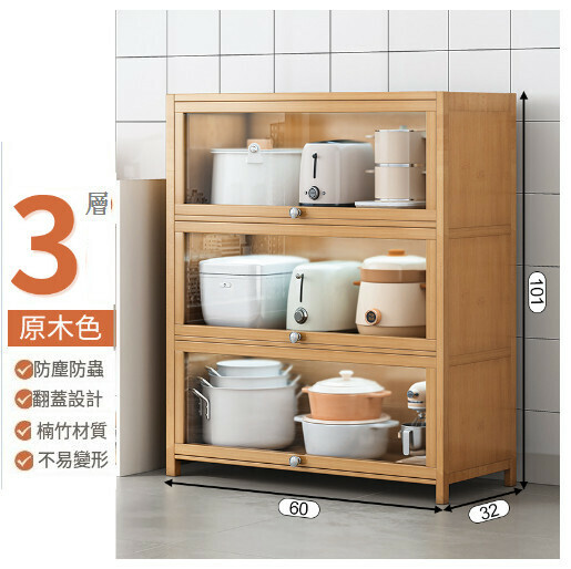 熱推多功能餐邊收納櫃儲物櫃【升級楠竹款】原木色三層60cm】