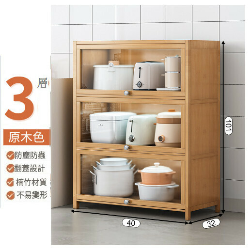 熱推多功能餐邊收納櫃儲物櫃【升級楠竹款】原木色三層40cm】