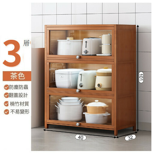 熱推多功能餐邊收納櫃儲物櫃【升級楠竹款】茶色三層40cm】