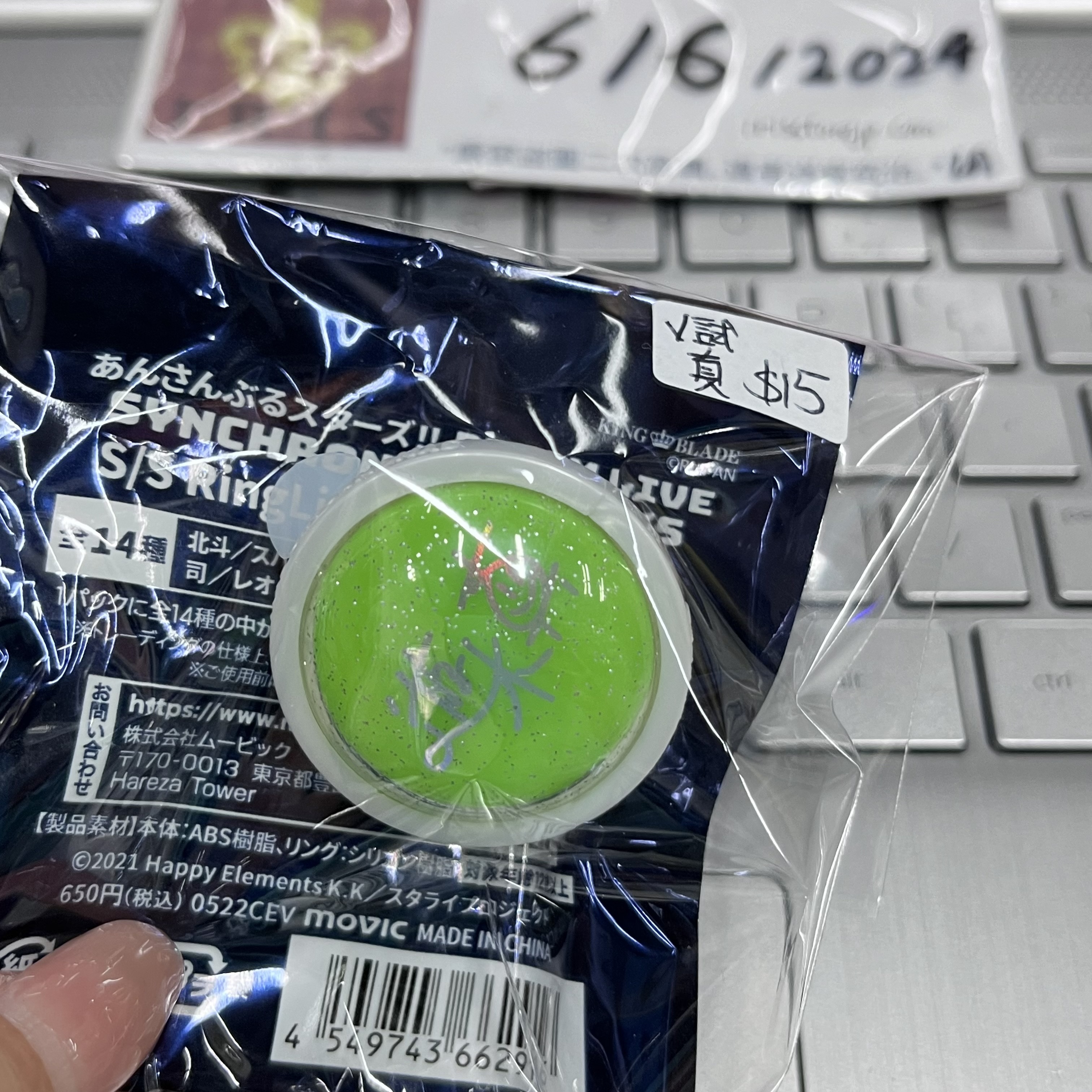 ES 真 指燈 (已試)