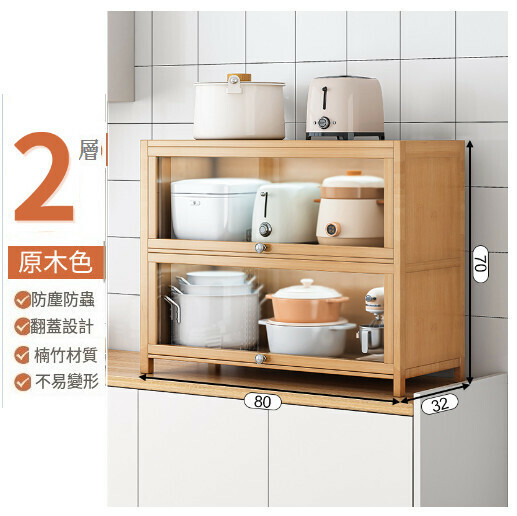 熱推多功能餐邊收納櫃儲物櫃【升級楠竹款】原木色二層80cm】
