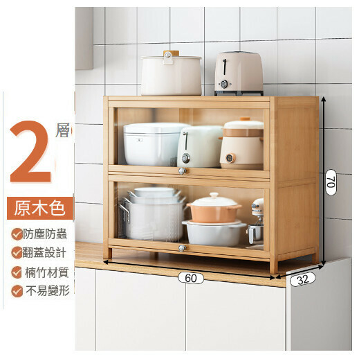 熱推多功能餐邊收納櫃儲物櫃【升級楠竹款】原木色二層60cm】